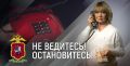 Искала заработок, а в итоге стала фигурантом уголовного дела