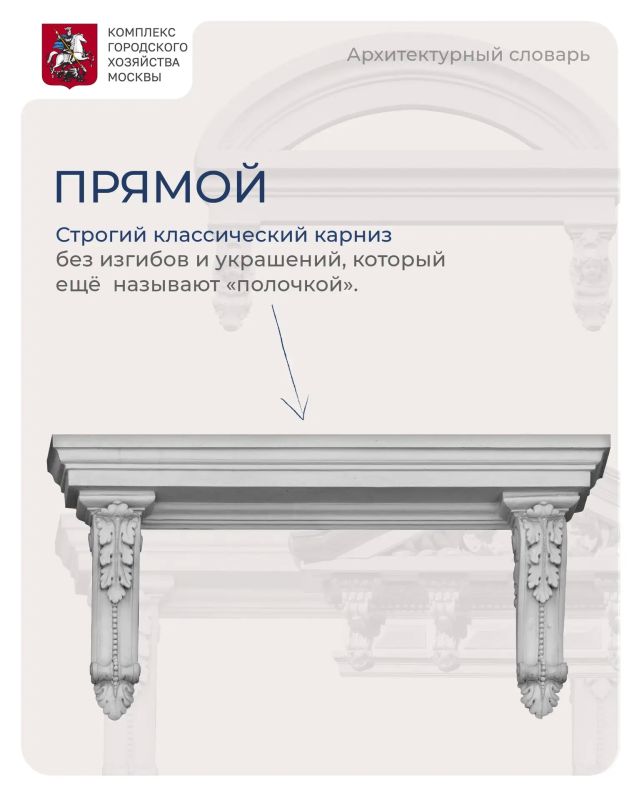 Продолжаем разбираться в деталях, из которых складывается облик Москвы Продолжаем разбираться в деталях, из которых складывается облик Москвы