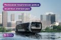 О чем расскажем на электросудах на следующей неделе — в нашем анонсе