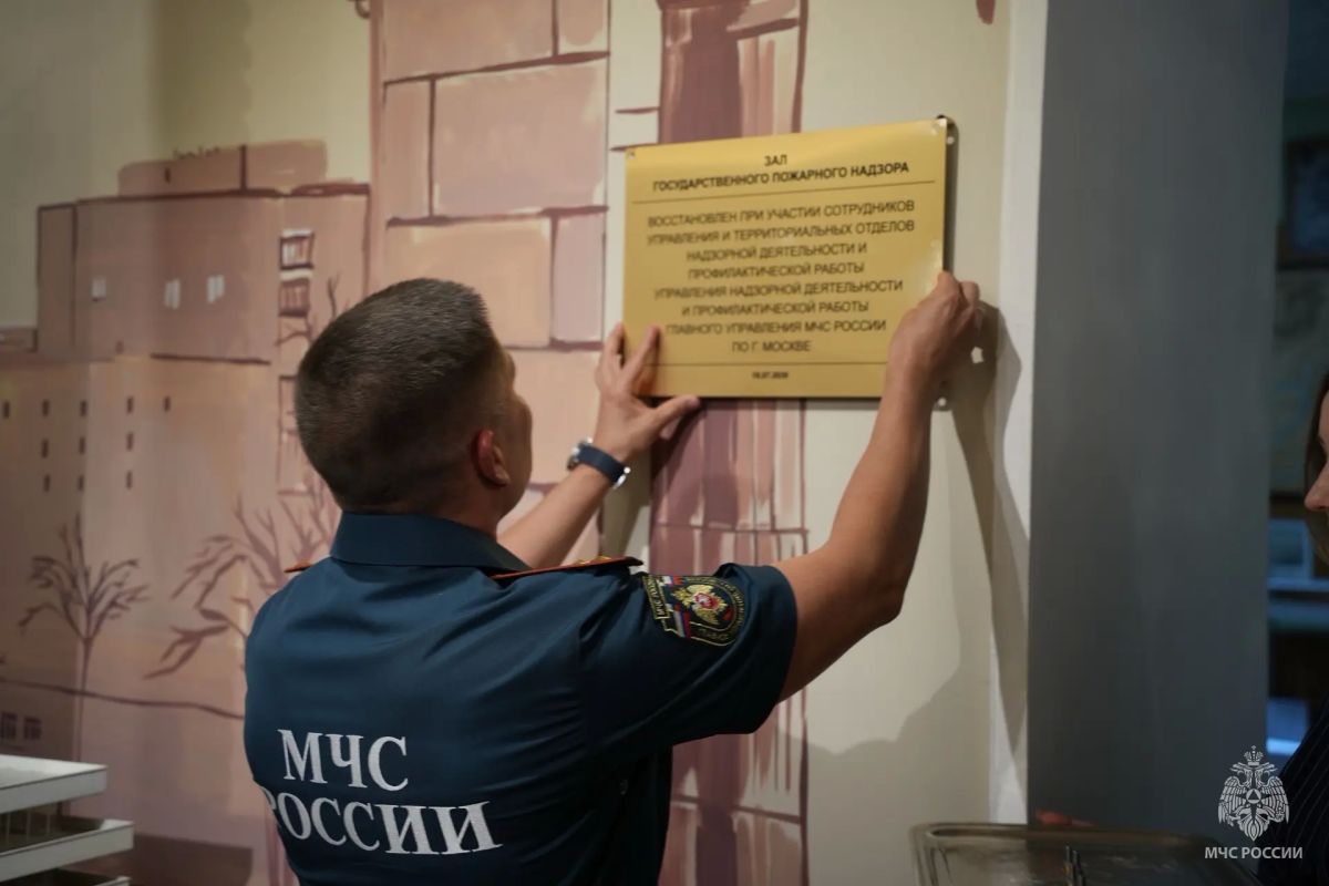 99 лет Государственному пожарному надзору в столичном Музее пожарной охраны 99 лет Государственному пожарному надзору в столичном Музее пожарной охраны