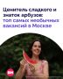 Пока одни ищут подработку курьером или официантом, работодатели предлагают вакансии, о существовании которых многие даже не догадывались