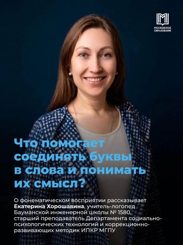 Достаточно ли знать буквы, чтобы читать? Нет!