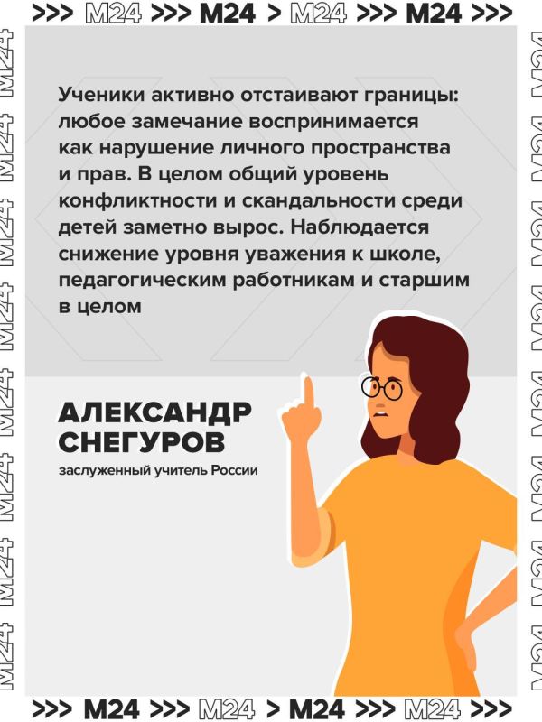 С 1 сентября вступает в силу приказ Минпросвещения о том, как педагогам реагировать на плохое поведение школьников С 1 сентября вступает в силу приказ Минпросвещения о том, как педагогам реагировать на плохое поведение школьников