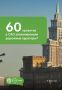 60 проектов для улучшения движения в САО подготовили кураторы ЦОДД