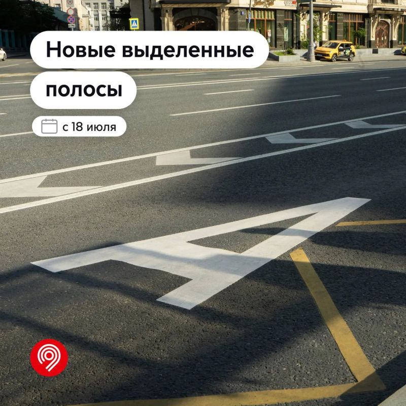 Еще 3 участка новых выделенных полос заработали в столице