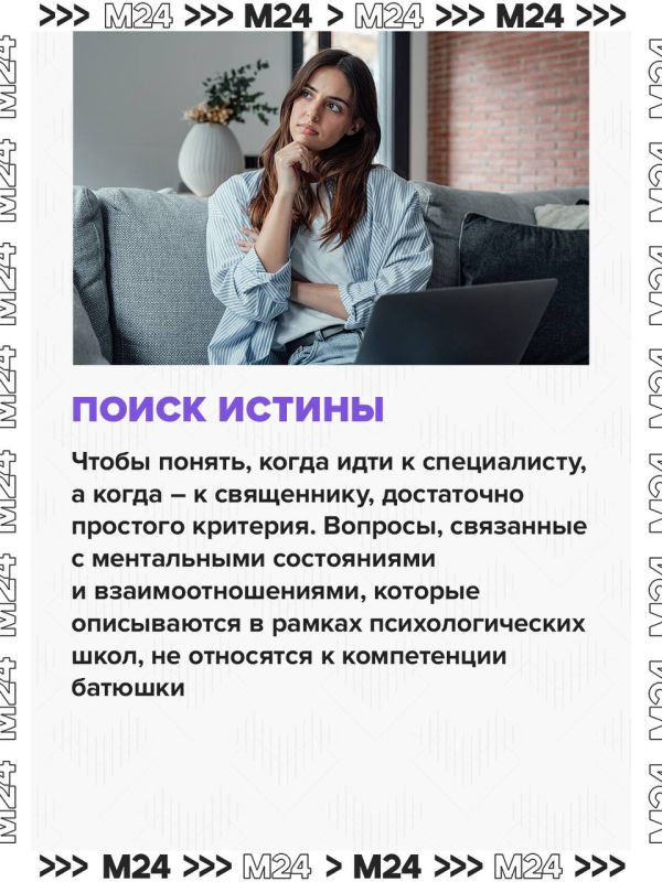 Россияне ищут душевные разговоры подешевле – и находят их у батюшек Россияне ищут душевные разговоры подешевле – и находят их у батюшек