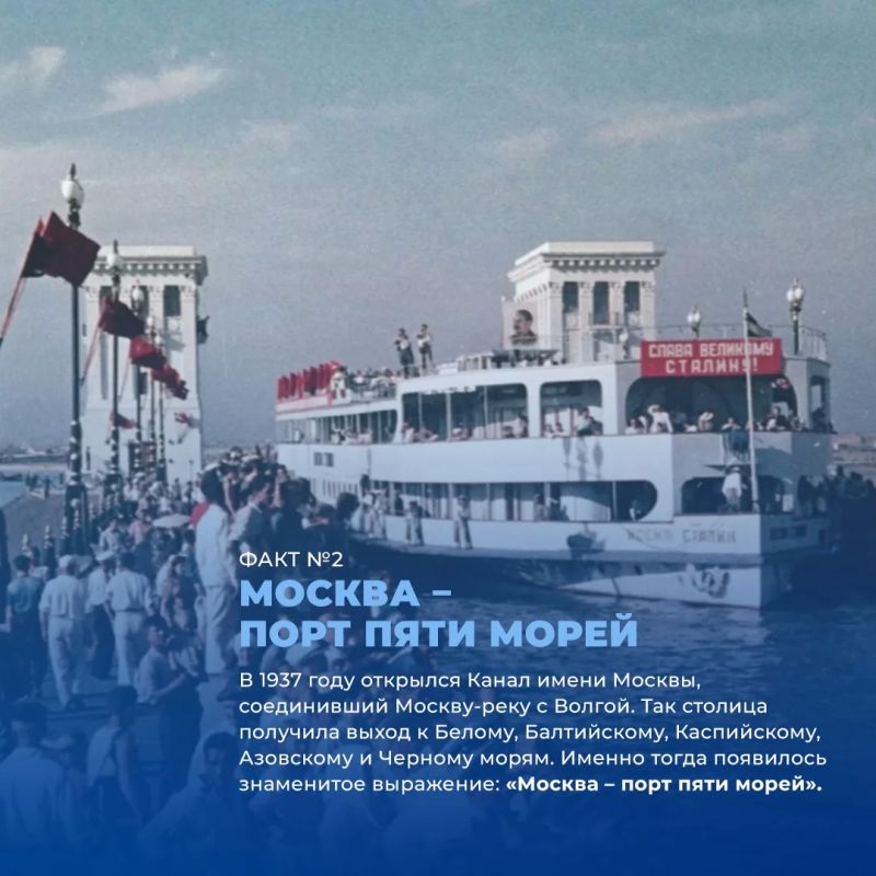 Сегодня – День Москвы-реки! Сегодня – День Москвы-реки!