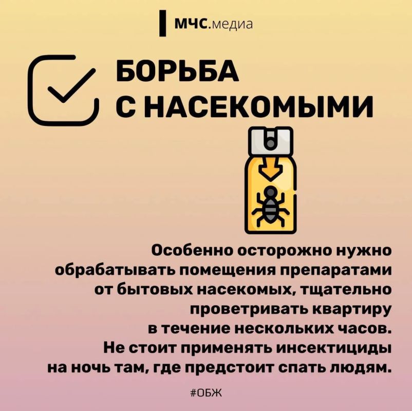 Чек-лист безопасности: уборка Чек-лист безопасности: уборка