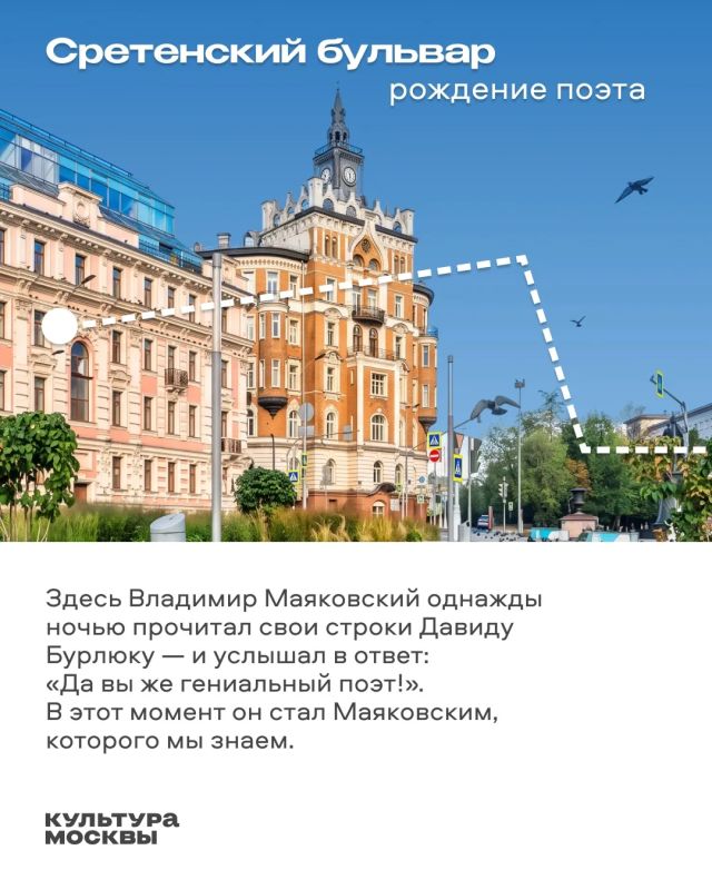 Москва Маяковского: шесть адресов одной судьбы