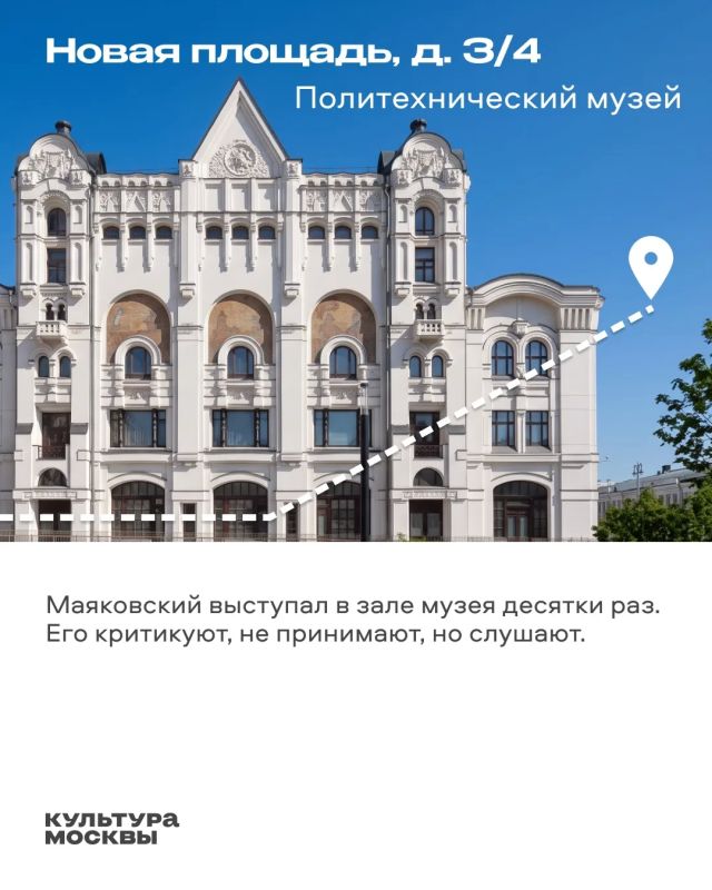 Москва Маяковского: шесть адресов одной судьбы Москва Маяковского: шесть адресов одной судьбы