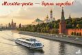С Днем Москвы-реки!. Нашу столицу назвали по имени этой реки
