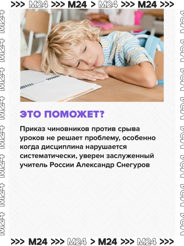 С 1 сентября вступает в силу приказ Минпросвещения о том, как педагогам реагировать на плохое поведение школьников С 1 сентября вступает в силу приказ Минпросвещения о том, как педагогам реагировать на плохое поведение школьников