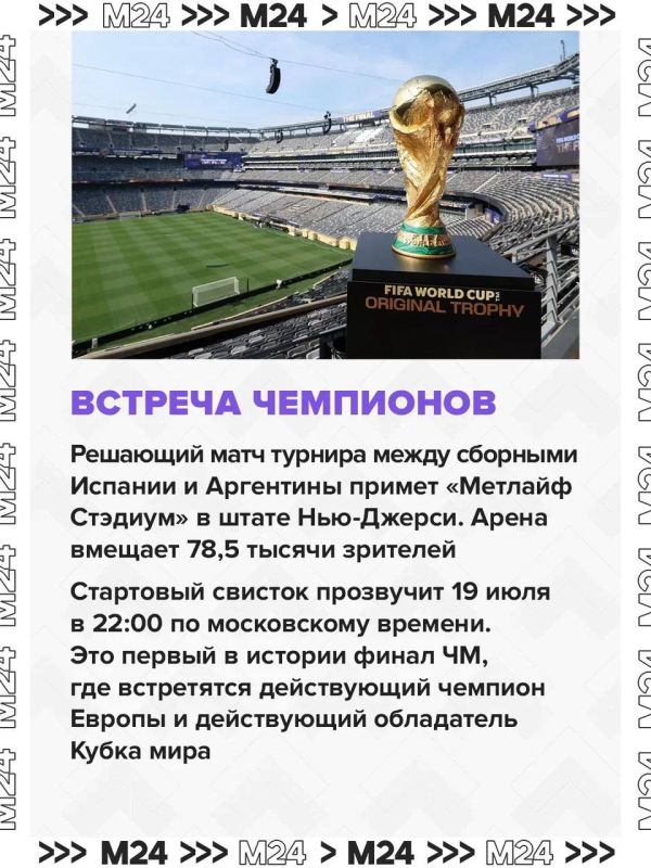 Не успели моргнуть, как самый длинный в истории чемпионат мира по футболу подошёл к финалу Не успели моргнуть, как самый длинный в истории чемпионат мира по футболу подошёл к финалу
