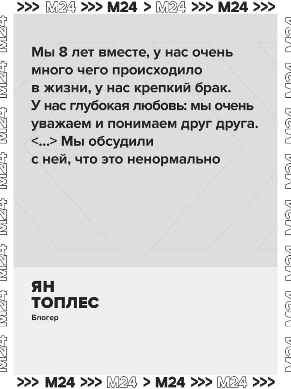 Ян Топлес устроил драму в стиле мыльной оперы Ян Топлес устроил драму в стиле мыльной оперы