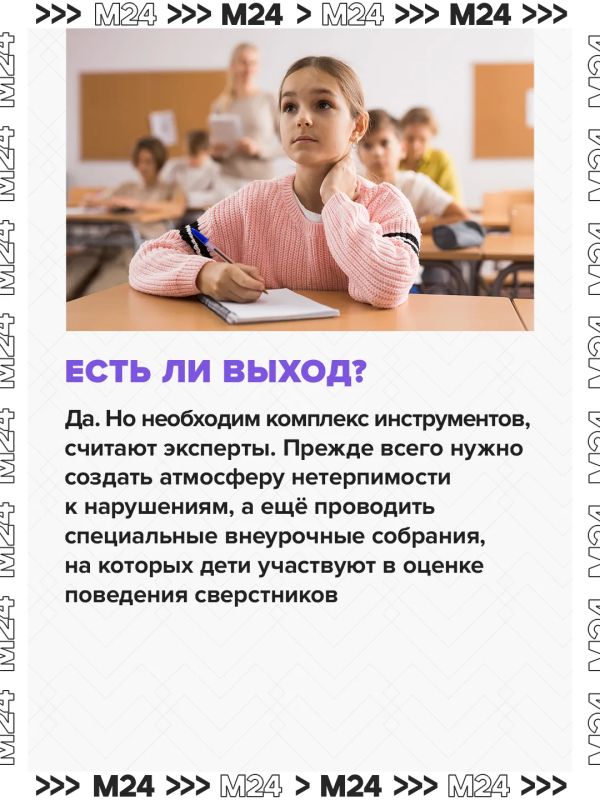 С 1 сентября вступает в силу приказ Минпросвещения о том, как педагогам реагировать на плохое поведение школьников С 1 сентября вступает в силу приказ Минпросвещения о том, как педагогам реагировать на плохое поведение школьников