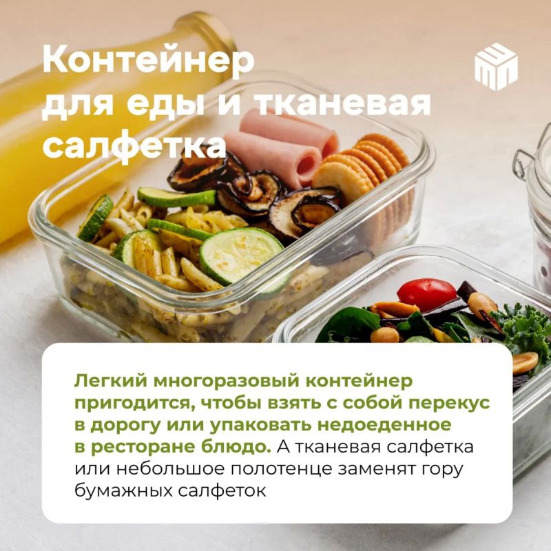 СОБИРАЕМ ЭКОЧЕМОДАН В ОТПУСК СОБИРАЕМ ЭКОЧЕМОДАН В ОТПУСК