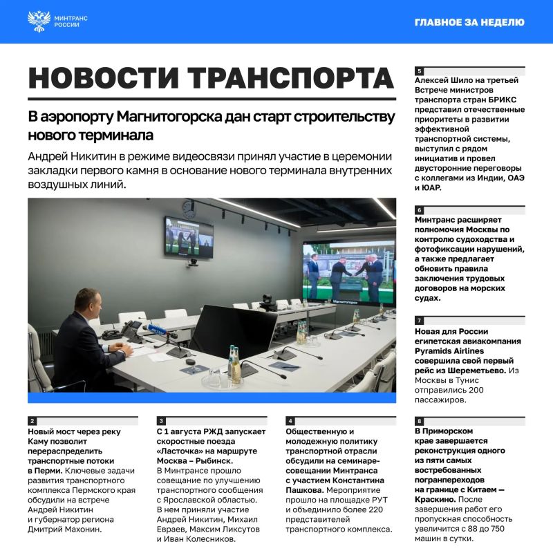 Главное за минувшую неделю