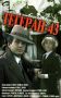 "Длинный прыжок" или Тегеран-43