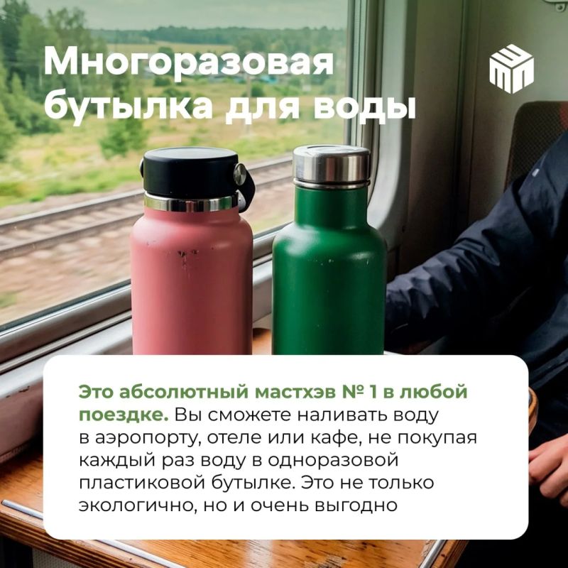СОБИРАЕМ ЭКОЧЕМОДАН В ОТПУСК