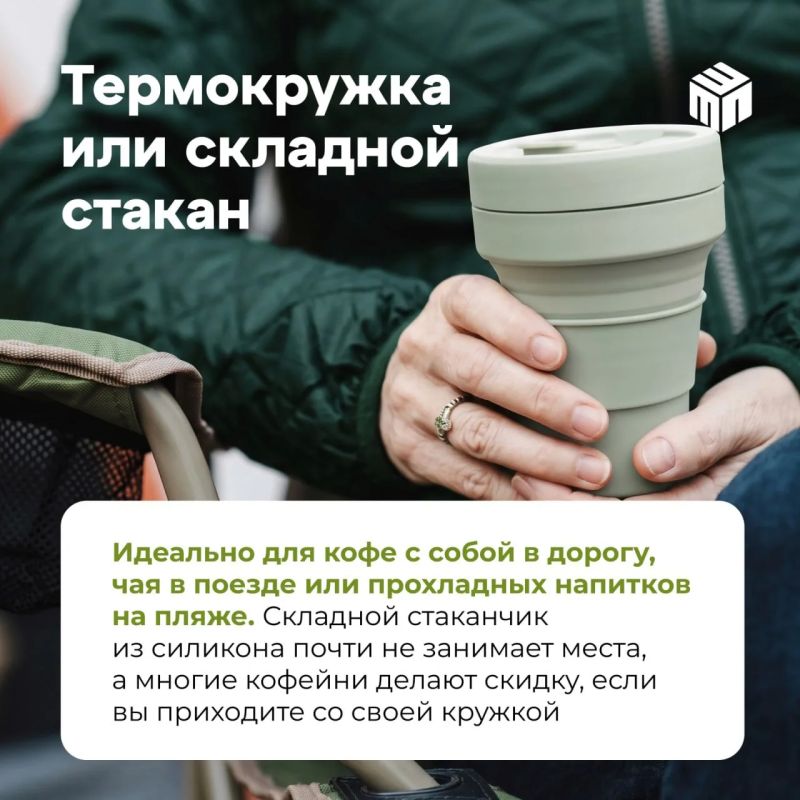 СОБИРАЕМ ЭКОЧЕМОДАН В ОТПУСК СОБИРАЕМ ЭКОЧЕМОДАН В ОТПУСК