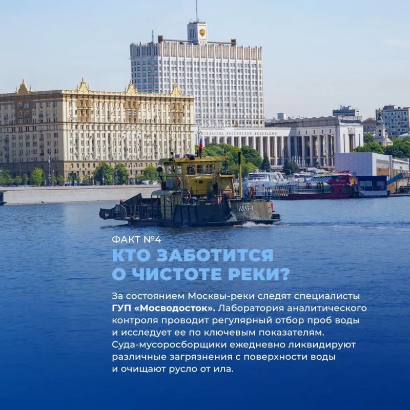 Сегодня – День Москвы-реки! Сегодня – День Москвы-реки!