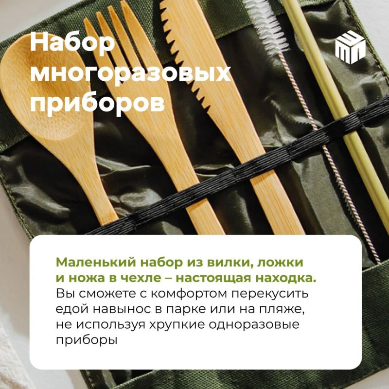 СОБИРАЕМ ЭКОЧЕМОДАН В ОТПУСК СОБИРАЕМ ЭКОЧЕМОДАН В ОТПУСК