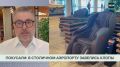 Укусы клопов по всему телу — так закончился отдых в массажном кресле в Домодедово
