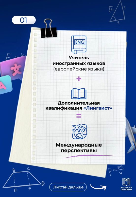 А что, если в вузе можно получить сразу две специальности? А что, если в вузе можно получить сразу две специальности?
