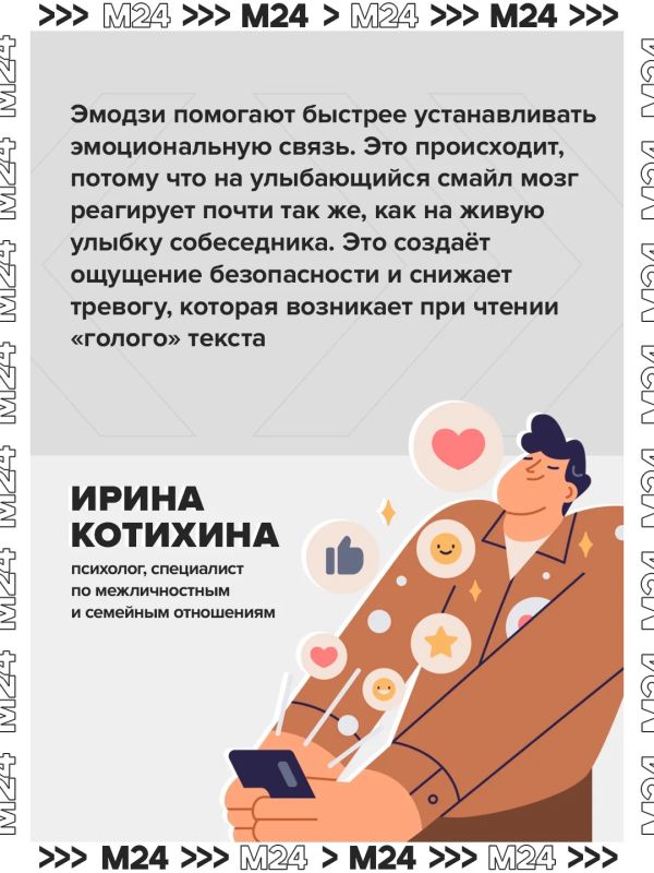 Эмодзи в чатах — не просто украшение, а настоящий инструмент общения: они заменяют интонацию и мимику, без которых любой текст становится «ПЛОСКИМ» Эмодзи в чатах — не просто украшение, а настоящий инструмент общения: они заменяют интонацию и мимику, без которых любой текст становится «ПЛОСКИМ»