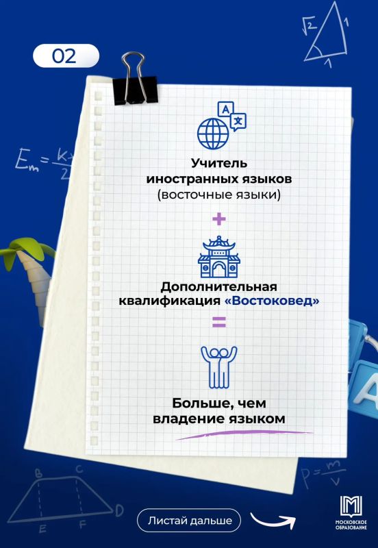 А что, если в вузе можно получить сразу две специальности? А что, если в вузе можно получить сразу две специальности?