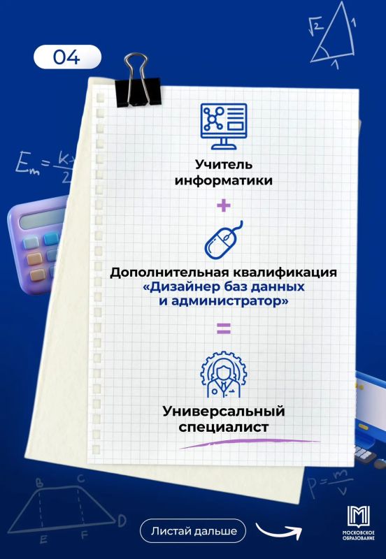 А что, если в вузе можно получить сразу две специальности? А что, если в вузе можно получить сразу две специальности?