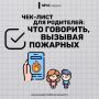 Защити детей от опасности. не оставляй без присмотра;