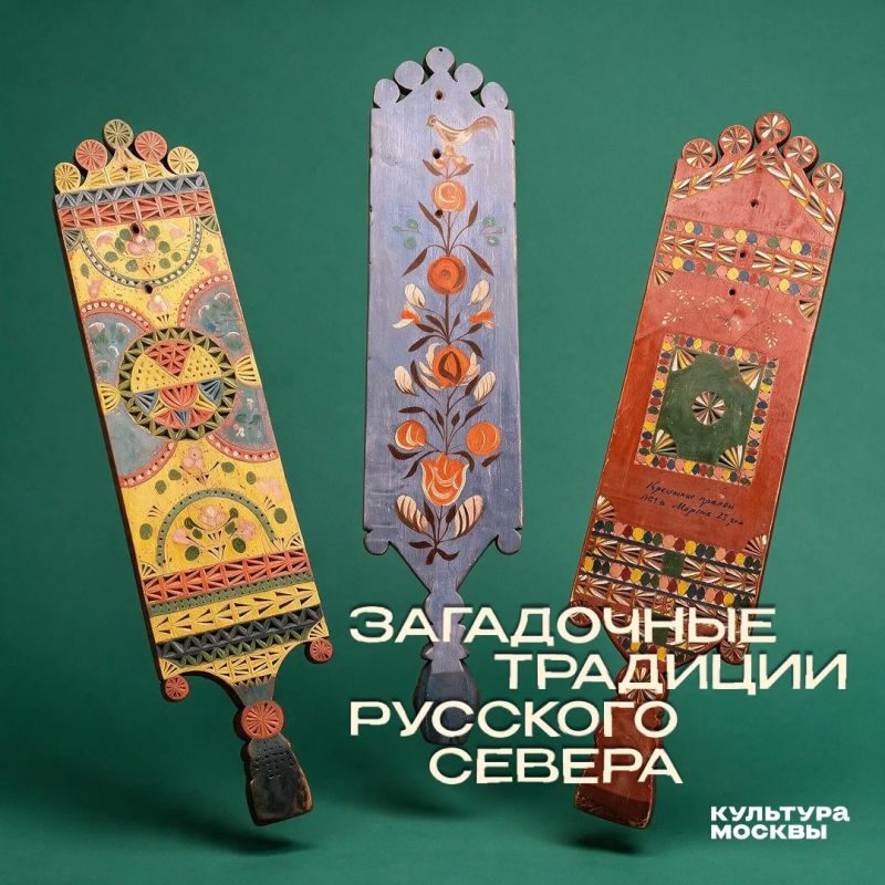 Традиции женщин Русского Севера