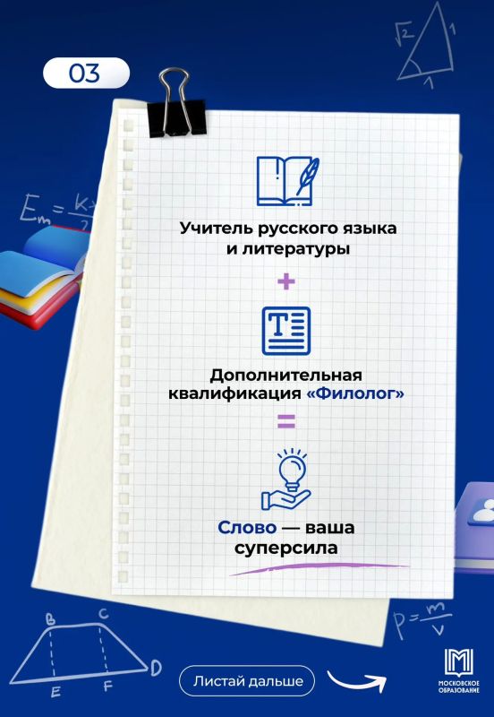 А что, если в вузе можно получить сразу две специальности? А что, если в вузе можно получить сразу две специальности?