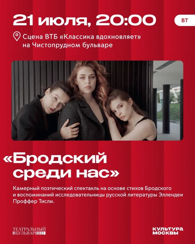 «Театральный бульвар»: лучшее на этой неделе