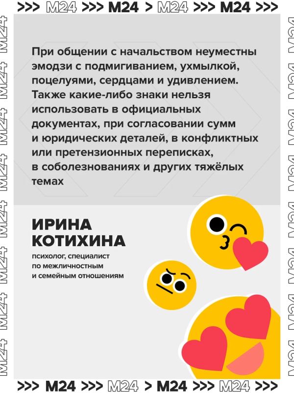 Эмодзи в чатах — не просто украшение, а настоящий инструмент общения: они заменяют интонацию и мимику, без которых любой текст становится «ПЛОСКИМ» Эмодзи в чатах — не просто украшение, а настоящий инструмент общения: они заменяют интонацию и мимику, без которых любой текст становится «ПЛОСКИМ»