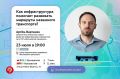 Круговое движение, геометрия улиц, строительство светофоров — как все это помогает развивать маршруты наземного транспорта?