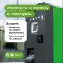 Автомобилисты, пора продлить абонемент на парковку со шлагбаумом на август