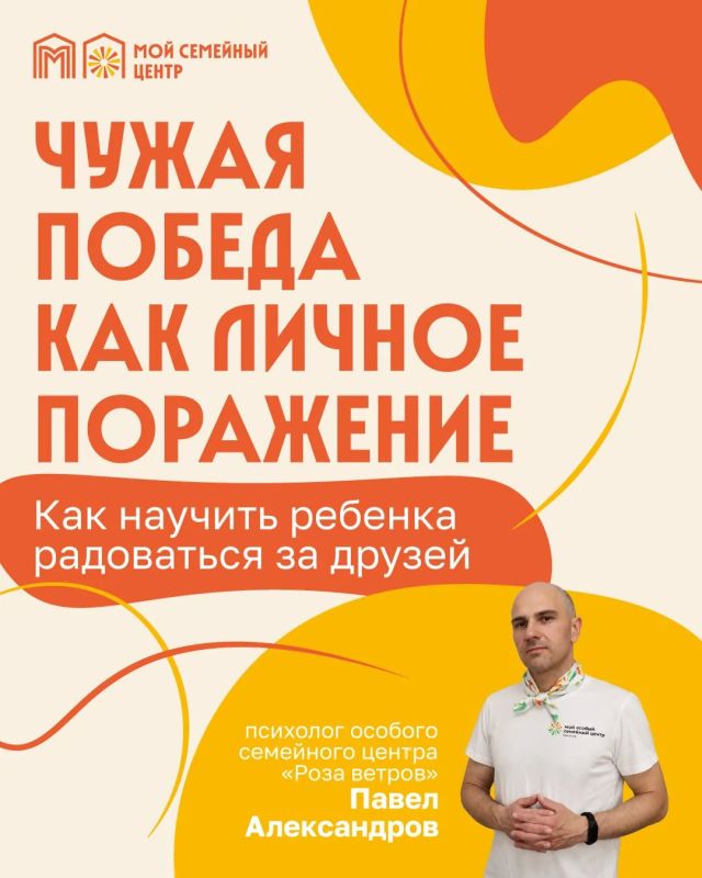 Зависть у детей — не признак плохого характера
