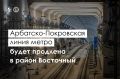 Когда начинает казаться, что Московскому метрополитену уже некуда расти, мы приходим с новостями…