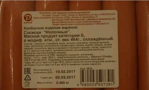 Зачем экономить на еде, если это угрожает здоровью?