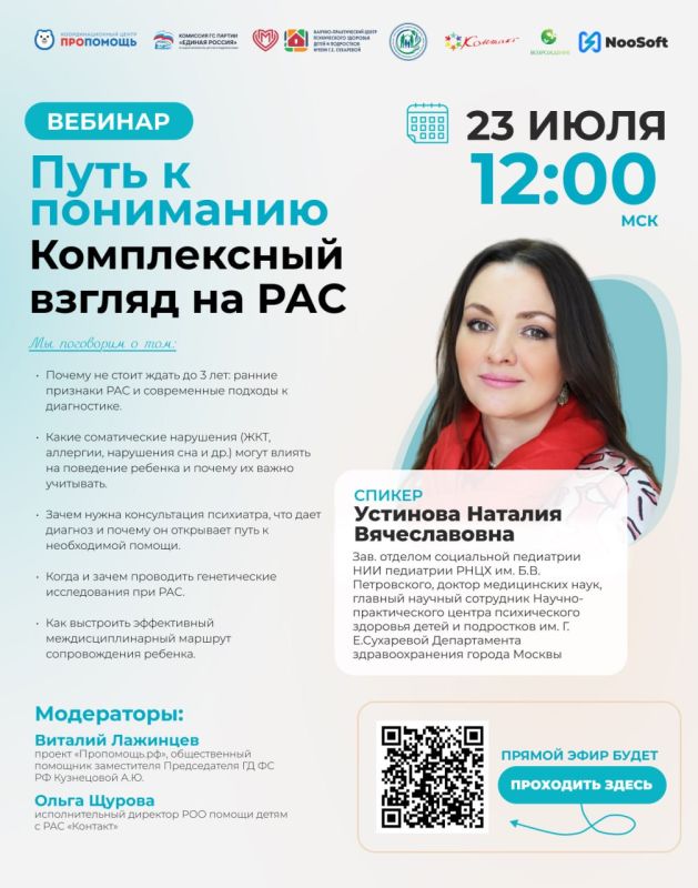 Анна Кузнецова: Подвели итоги работы Комитета Госдумы по защите семьи, вопросам отцовства, материнства и детства Анна Кузнецова: Подвели итоги работы Комитета Госдумы по защите семьи, вопросам отцовства, материнства и детства