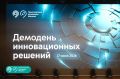 Выбрали 2 новых проекта для тестирования на инфраструктуре Московского транспорта