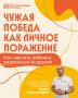 Зависть у детей — не признак плохого характера