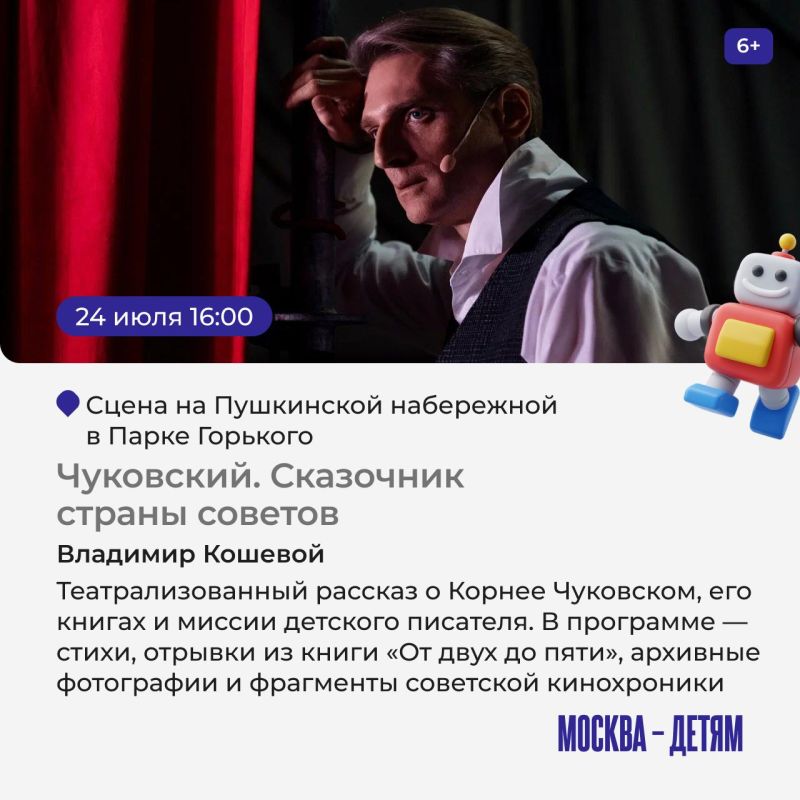 А что, если всю неделю посвятить искусству? Фестиваль «Театральный бульвар» позволяет легко осуществить эту задумку: с 21 по 26 июля на столичных площадках проходит много разных представлений А что, если всю неделю посвятить искусству? Фестиваль «Театральный бульвар» позволяет легко осуществить эту задумку: с 21 по 26 июля на столичных площадках проходит много разных представлений