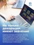 Театр начинается не только с вешалки