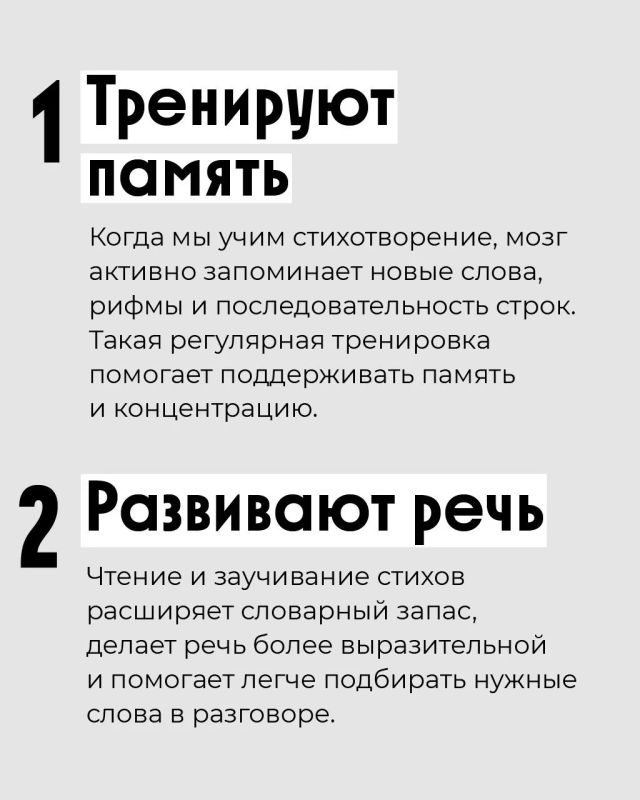 Как стихи помогают сохранить память Как стихи помогают сохранить память