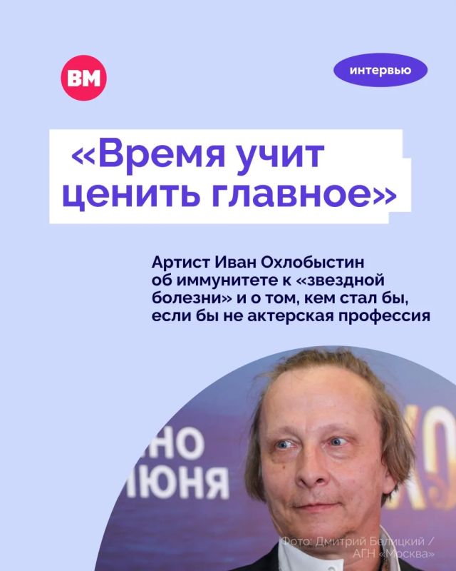 22 июля Иван Охлобыстин отмечает свое 60-летие