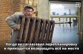Изменять планировку квартиры можно, но только по закону! Иначе придётся платить штраф, а квартиру возвращать в исходное состояние за свой счёт