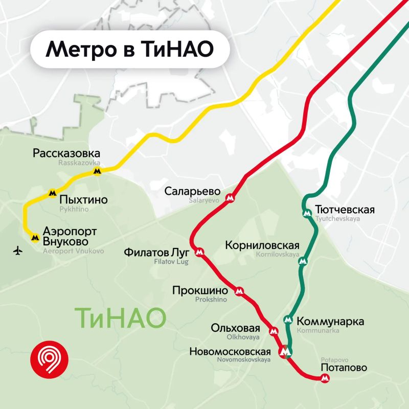 Как в ТиНАО развивается метро